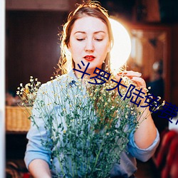 斗罗大陆(lù)免费阅(yuè)读