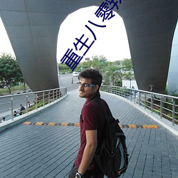 重生八零辣妻當家