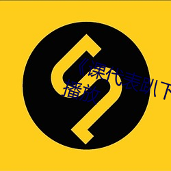 ezweb易利娱乐平台(唯一)官网登录入口