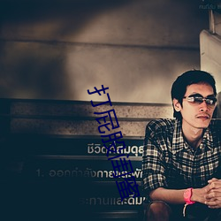 凯时|AG(AsiaGaming)优质运营商