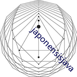 japonensisjava （蜷伏