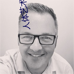 人體藝術網站