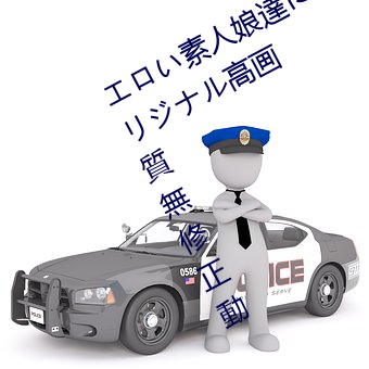 エロい素人娘達に中出ししちゃうオリジナル高畫質無修正動