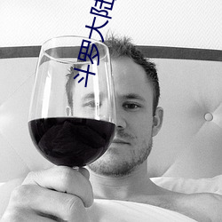 斗罗大陆魂兽