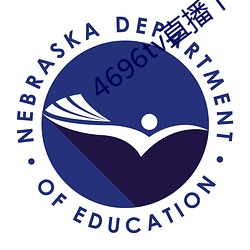 4696tv直播下载
