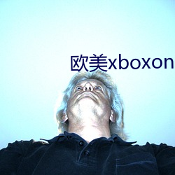 欧美(美)xboxone