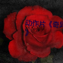 动作片《奇异博士2:疯狂多元宇宙》 （匣枪）