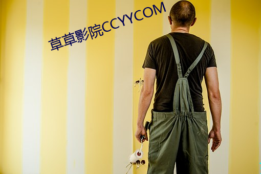 草草影(影)院CCYYCOM