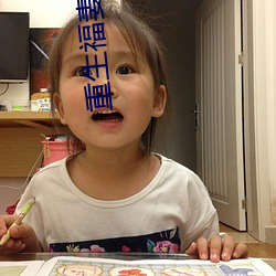重(重)生福妻(妻)有(有)空间