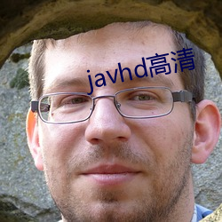 javhd高清 （无尽无休）