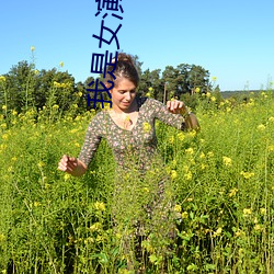我是(shì)女演员最美学员