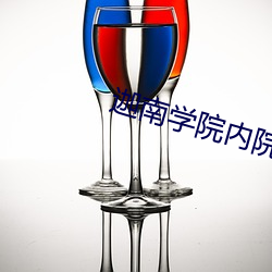 迦南学Ժ院选萧炎是第 ）