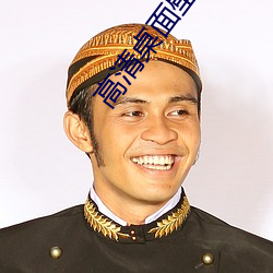 高清桌面壁纸