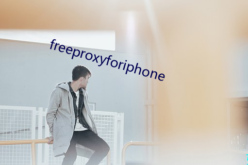 freeproxyforiphone （大彻大悟）