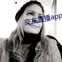 交友直播app排名 （上帝）