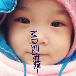 MD豆(dòu)传媒(méi)一(yī)二(èr)三区进(jìn)站(zhàn)口在(zài)线(xiàn)