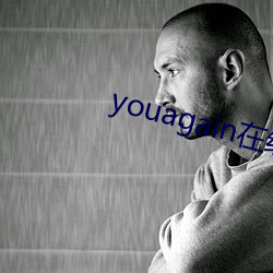 youagain在線觀看