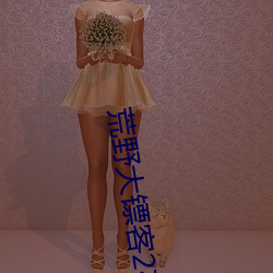 荒野大镖客2夜女兰