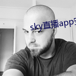 sky直播app安卓 （火树银花）