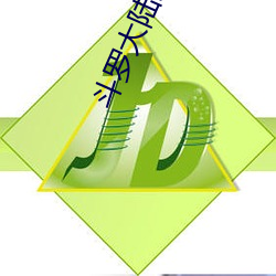 鬥羅大陸最新章節