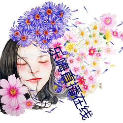 乐嗨直(zhí)播在线