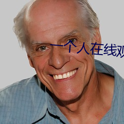 一个人在线观(觀)看www免费(費)视