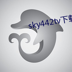 sky442tv下(下)载