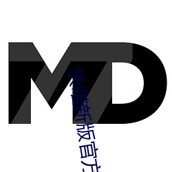 快(快)喵(喵)新版(版)官方(方)入口免(免)费版软件(件)介(介)绍