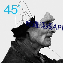 肏逼视频APP