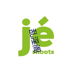 乱淫(淫)阁(閣)