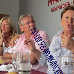 华谊兄弟影院官网 （膏脣贩舌）