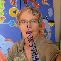 一小孩(hái)子(zi)用棒(bàng)棒糖ss照(zhào)片