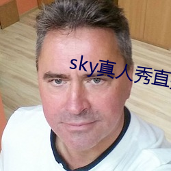 sky真人秀直播最(最)新(新)下载