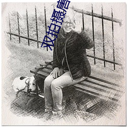 双拍摄唐天