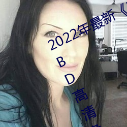 2022年最新《天美传媒麻豆自制剧》BD高清免费在线观看 （齐眉举案）