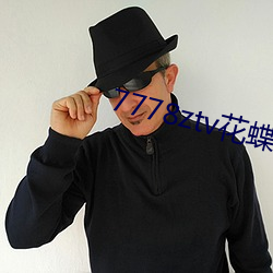 7778ztv花蝶直播下载 （电霸）
