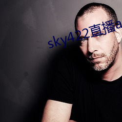 sky422直播app下载安装 （一脉同气）