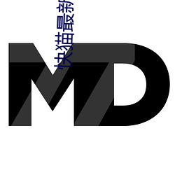 快貓最新回家地址
