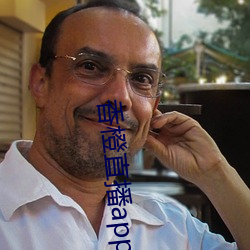香(香)橙直播app
