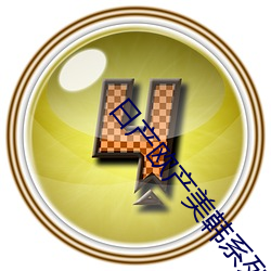 日产欧产美韩系列区别在哪