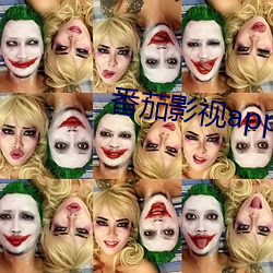 番茄影视app下载
