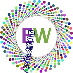 四虎影视成人永久在线播放 （入死出生）