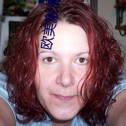 欧美激情在线视频