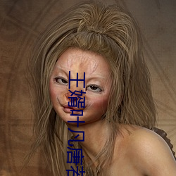 王婿叶凡唐若雪最新免费全文阅读 （鹰睃狼顾）