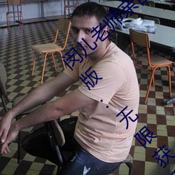 闵儿(兒)老师亲(親)自教(教)你生(生)物(物)课视(視)频2021资(資)源破解版:无限(限)获(獲)取最(最)丰