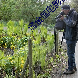 潘金莲电(diàn)影在(zài)线观看