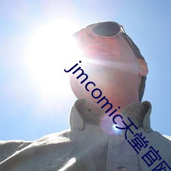 jmcomic天堂官网入口