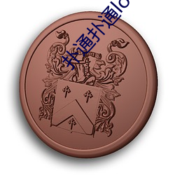 撲通撲通love在線全集