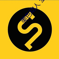 美色动人 全文无删减百(百)度(度)云