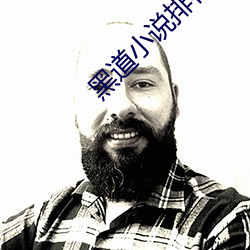 黑(hēi)道(dào)小说排(pái)行榜前10名(míng)